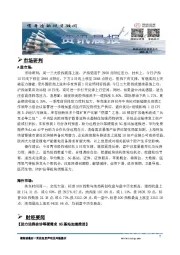 资讯晨报