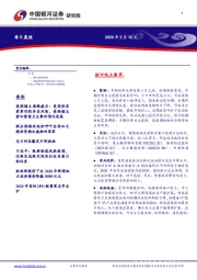 每日晨报