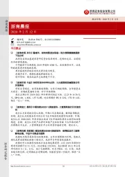 浙商晨报