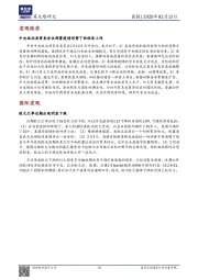 晨报