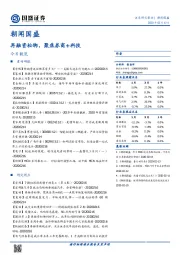 朝闻国盛：再融资松绑，聚焦券商+科技