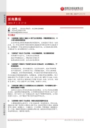 浙商晨报