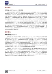 晨报