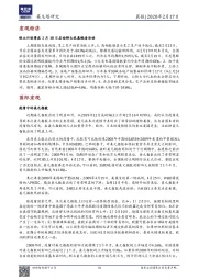 晨报