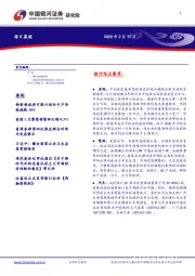 每日晨报