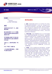 每日晨报