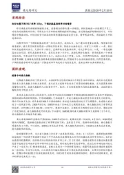 晨报