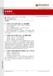 浙商晨报
