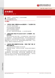 浙商晨报