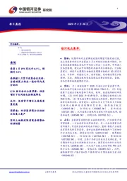 每日晨报