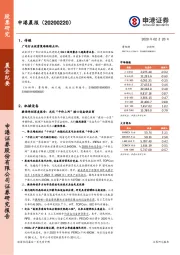 申港晨报