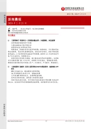 浙商晨报