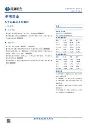 朝闻国盛：5万社融的去向解析
