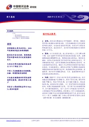 每日晨报
