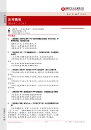 浙商晨报