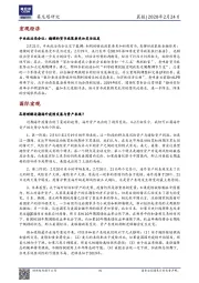 晨报