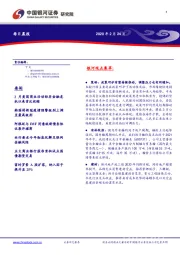 每日晨报