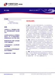 每日晨报