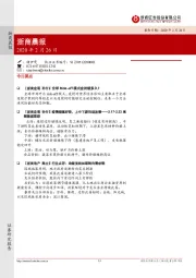 浙商晨报