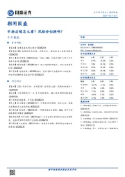 朝闻国盛：市场后续怎么看？风格会切换吗？