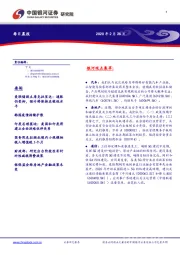 每日晨报