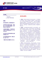 每日晨报