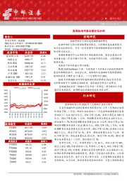 晨会纪要
