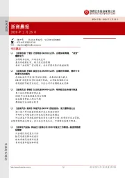 浙商晨报