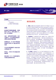 每日晨报