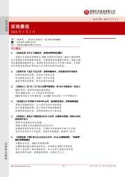 浙商晨报