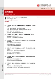 浙商晨报