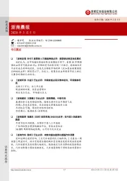 浙商晨报