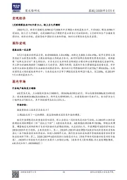 晨报