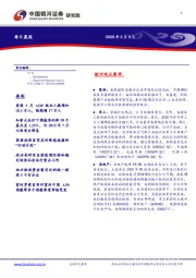 每日晨报