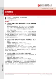浙商晨报