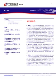 每日晨报