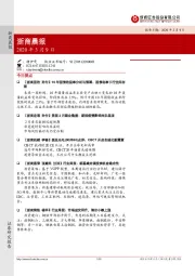 浙商晨报