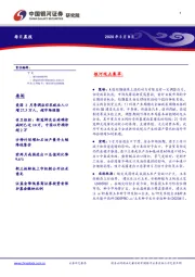 每日晨报