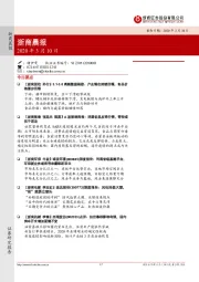 浙商晨报