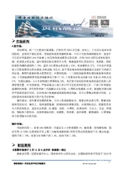 资讯晨报