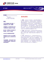 每日晨报