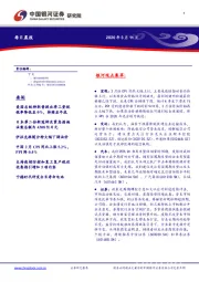 每日晨报