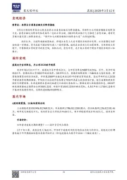 晨报