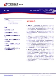 每日晨报
