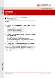 浙商晨报