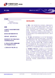 每日晨报