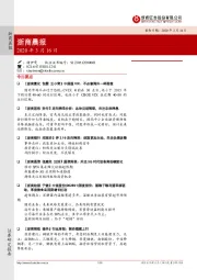 浙商晨报