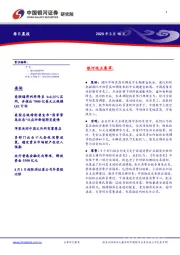 每日晨报