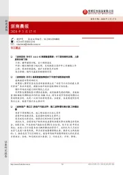 浙商晨报