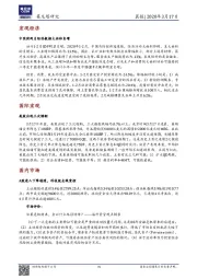 晨报